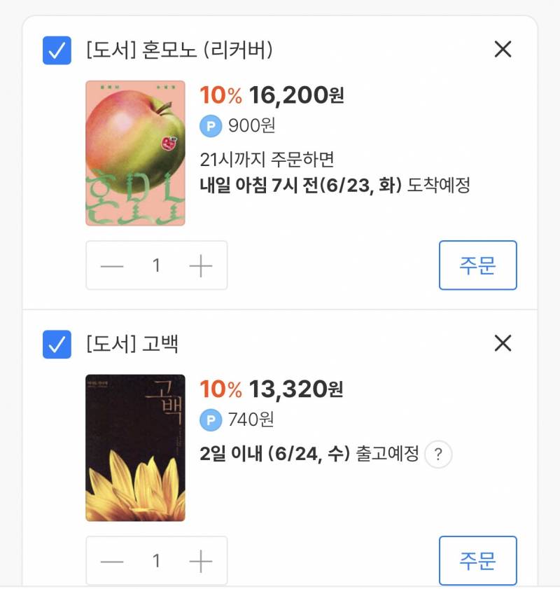 [잡담] 책 살건데 소설 추천해주라! | 인스티즈