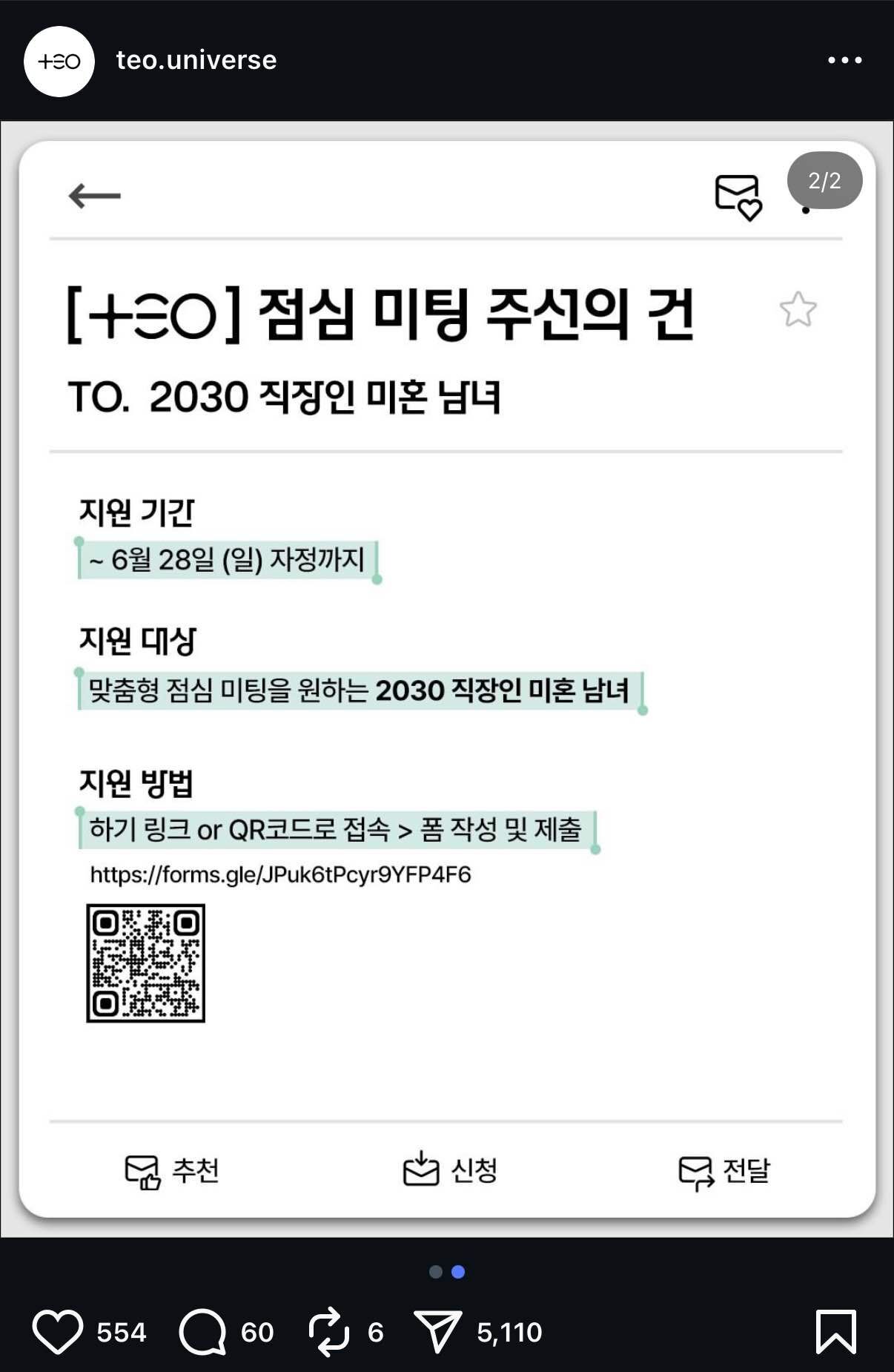 [잡담] 김태호 피디 회사에서도 연애예능 찍나봄 | 인스티즈