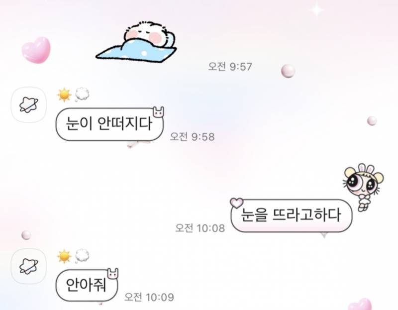 [잡담] 남친 카톡 귀엽다 | 인스티즈