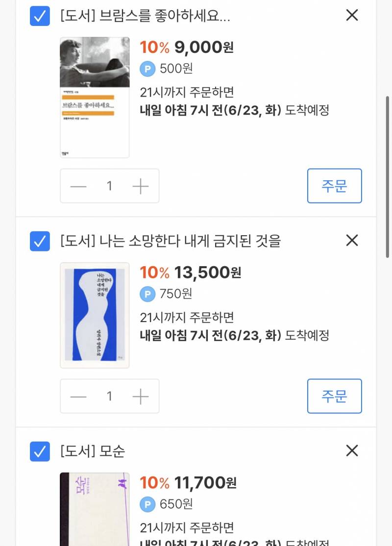 [잡담] 책 살건데 소설 추천해주라! | 인스티즈