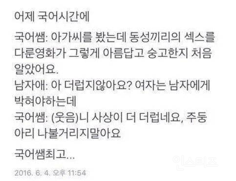 트위터에서 알티탔던 드라마 참교육 후기....twt | 인스티즈