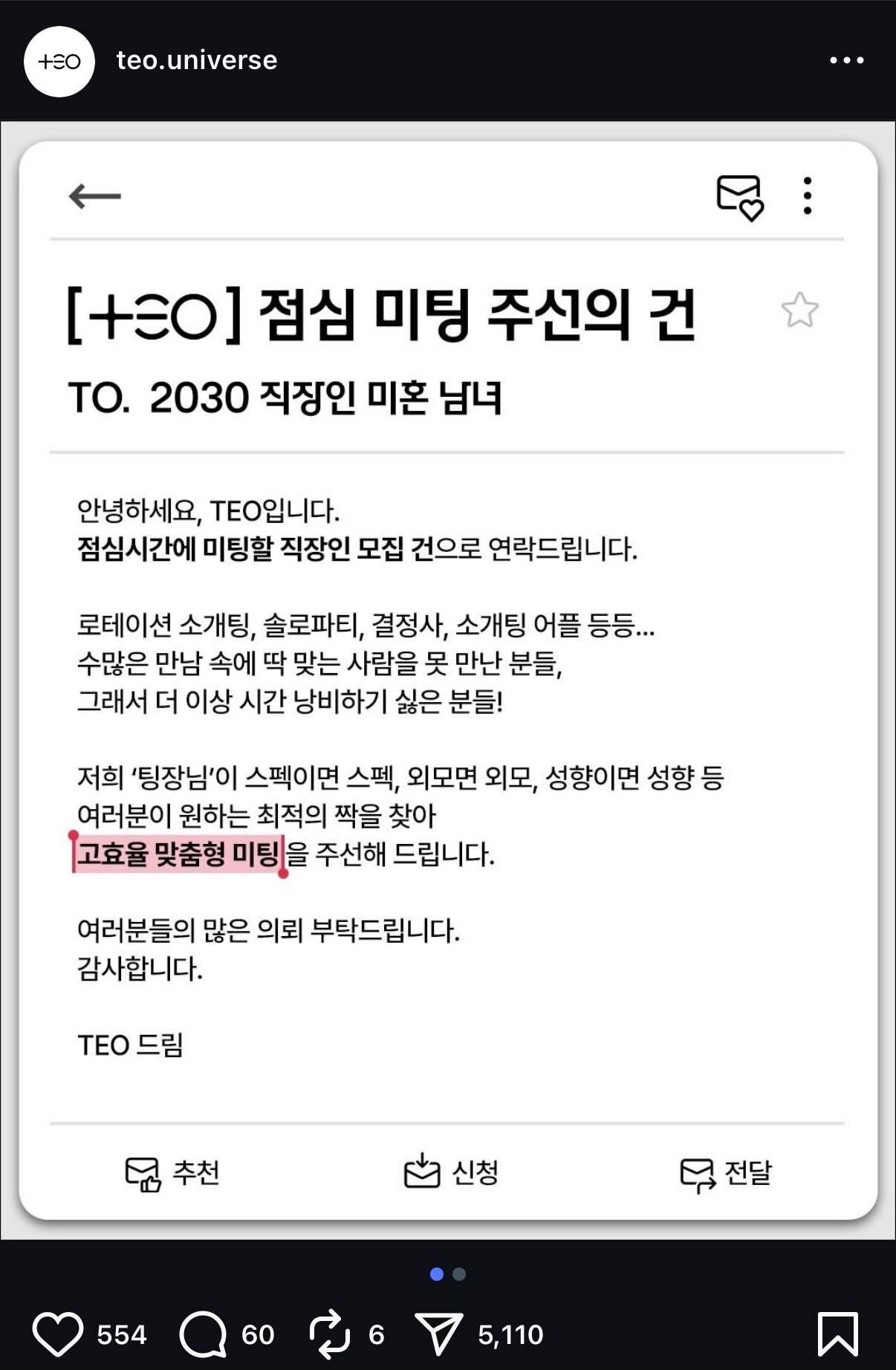 [잡담] 김태호 피디 회사에서도 연애예능 찍나봄 | 인스티즈