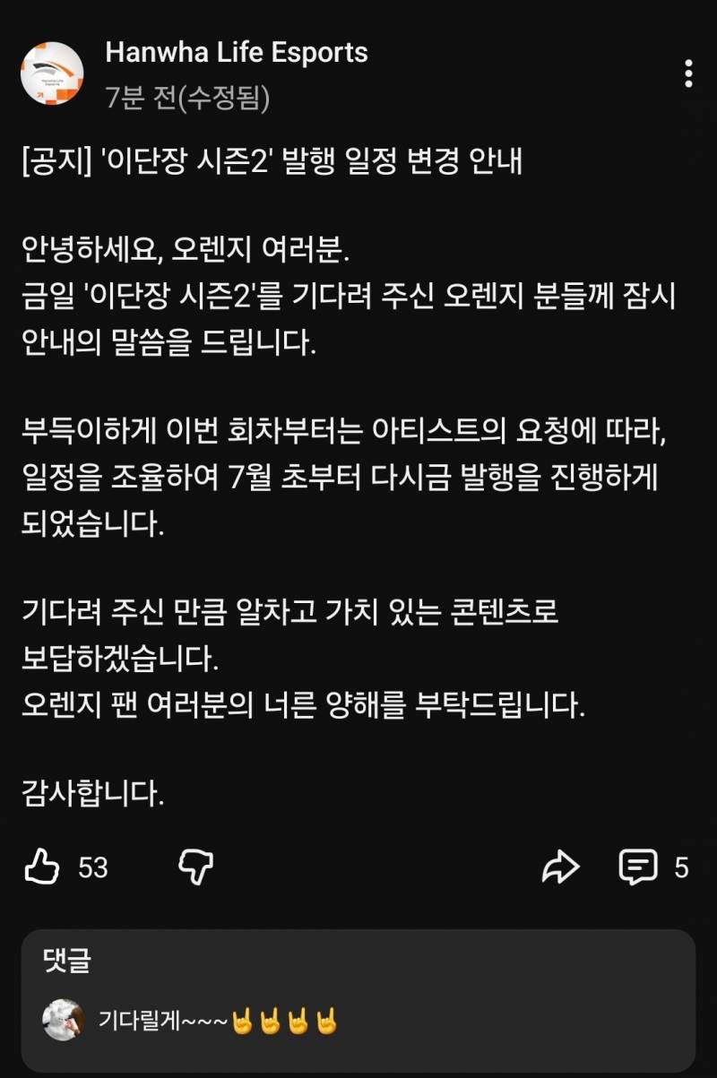[잡담] 이단장 시즌2 발행 일정 변경 (7월 초~ | 인스티즈