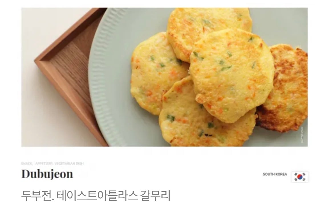 [잡담] 세계 최악의 음식으로 선정된 음식 100선중 한국음식들 | 인스티즈
