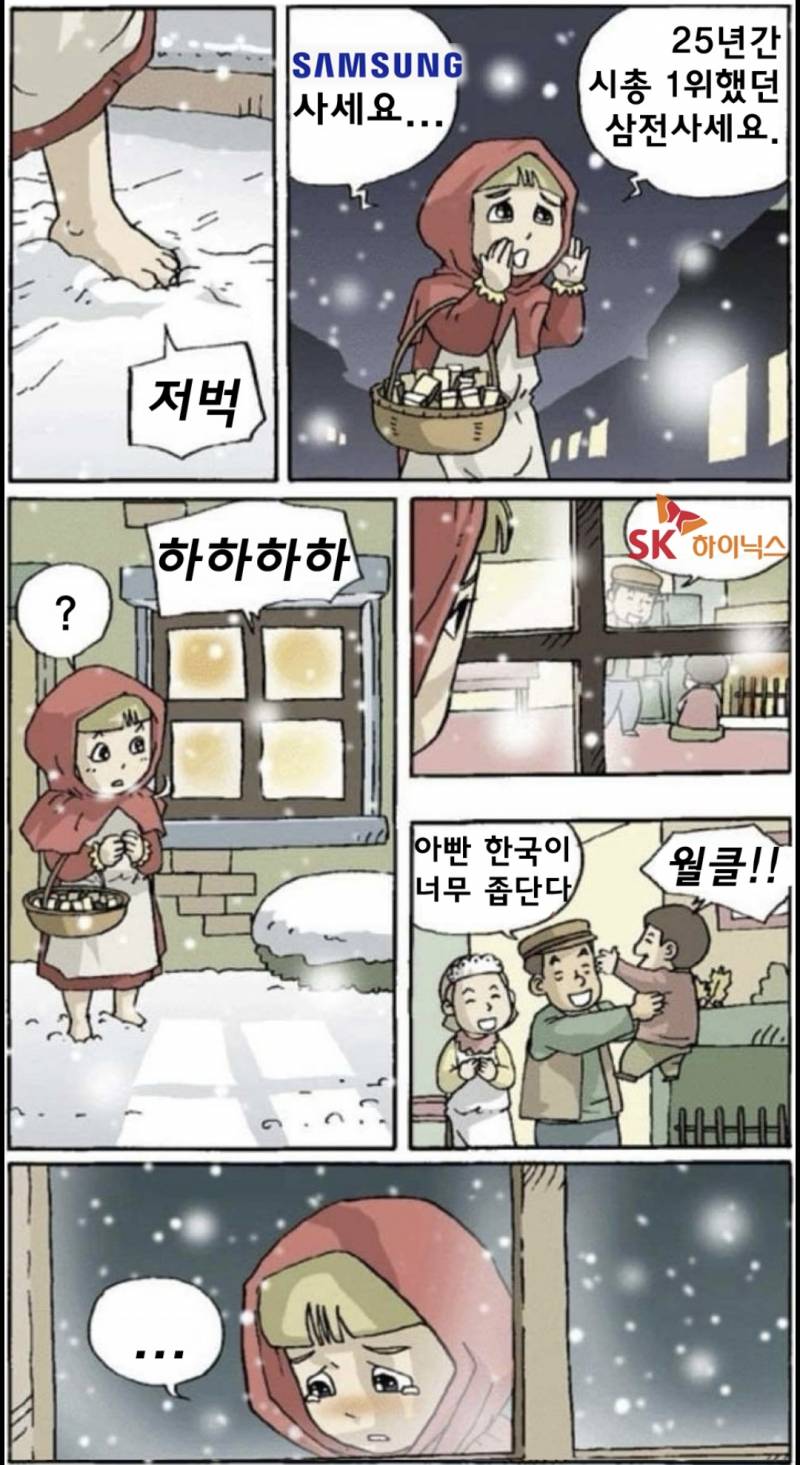 [잡담] 아 삼전 마음아파 | 인스티즈