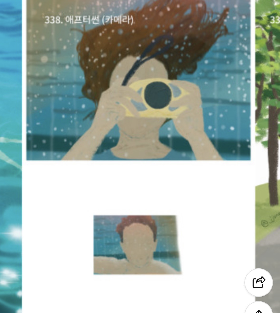 [잡담] 익더라 그립톡 배치 좀 봐줄사람 | 인스티즈
