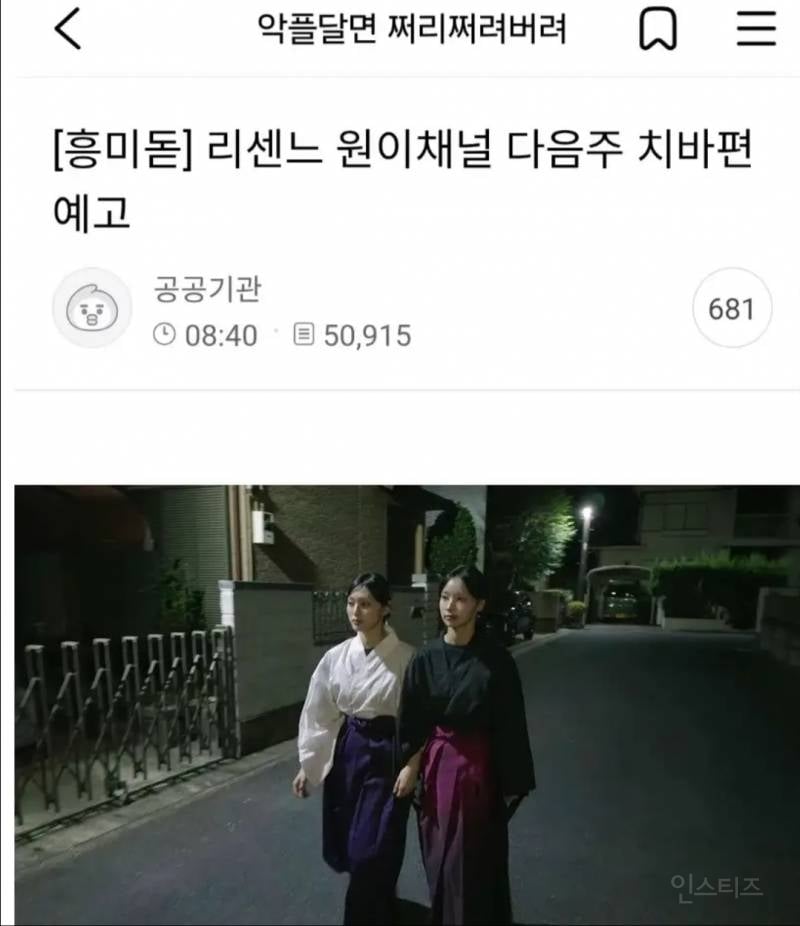 최근 리센느 영상 때문에 개싸움난 여성시대 ㄷㄷ | 인스티즈