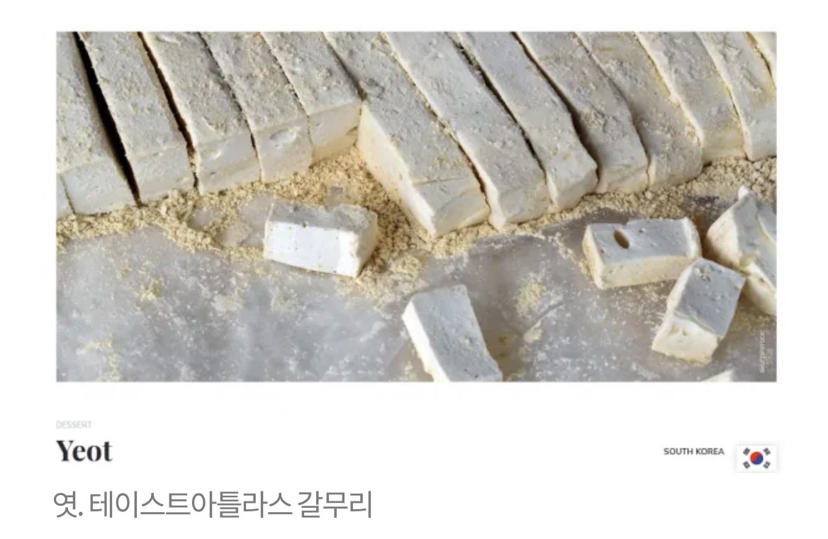 [잡담] 세계 최악의 음식으로 선정된 음식 100선중 한국음식들 | 인스티즈