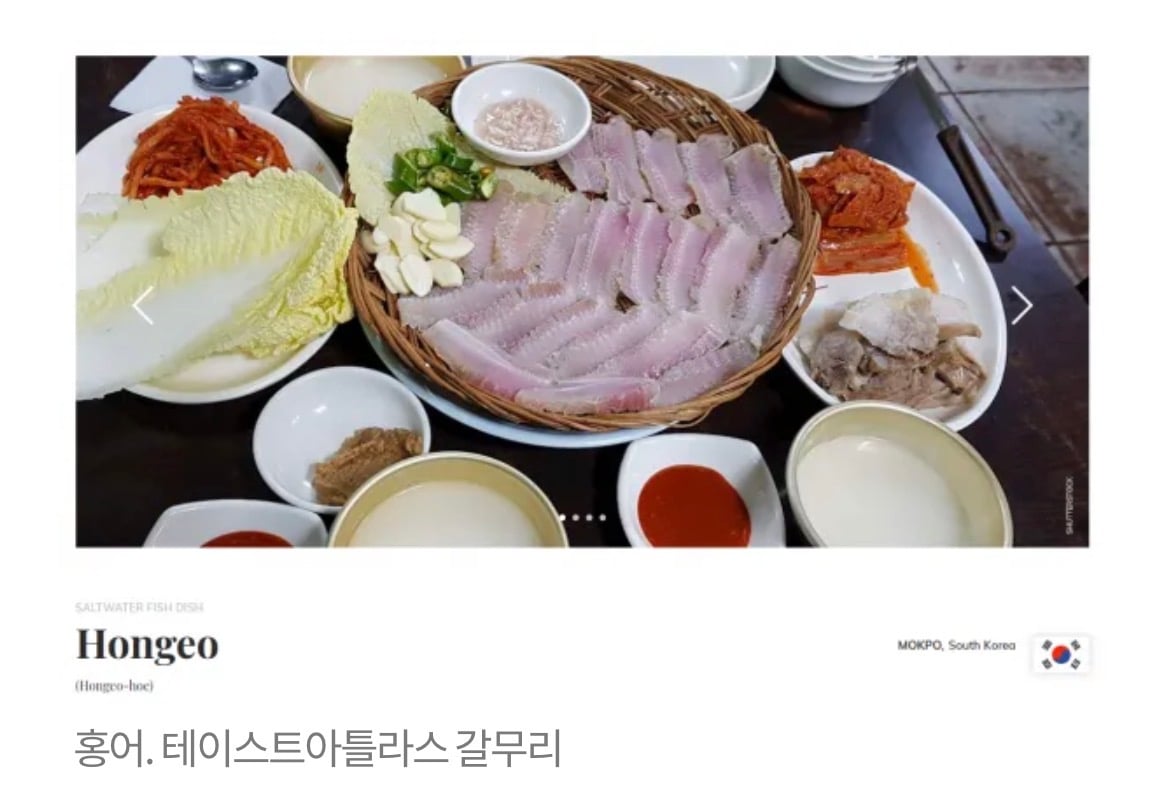 [잡담] 세계 최악의 음식으로 선정된 음식 100선중 한국음식들 | 인스티즈