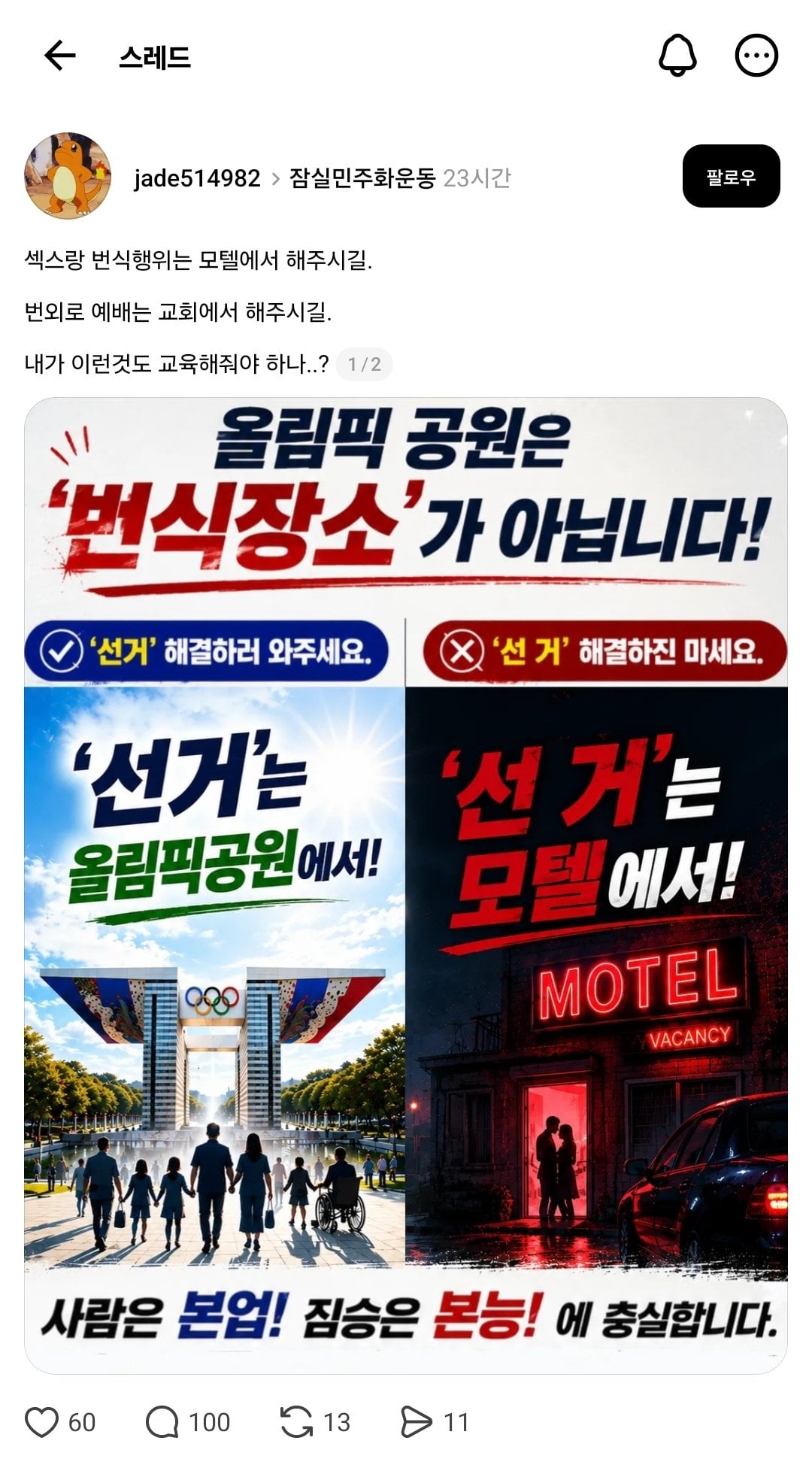 [잡담] 잠실 올공 러브버그 발생 | 인스티즈