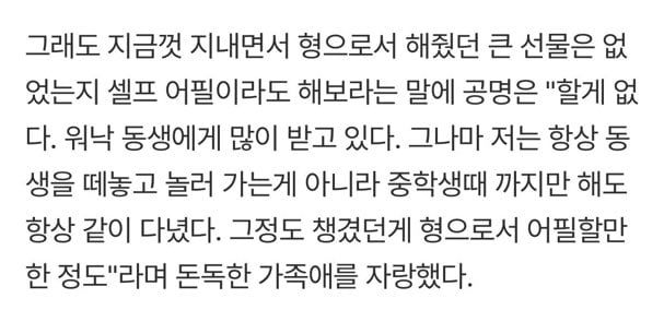 [잡담] 공명 도영 이 일화 초딩때 일화라고 생각햇는데 | 인스티즈