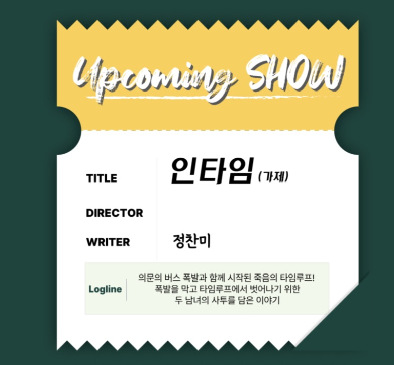 [잡담] 학교 2017 작가 차기작 나오네 | 인스티즈