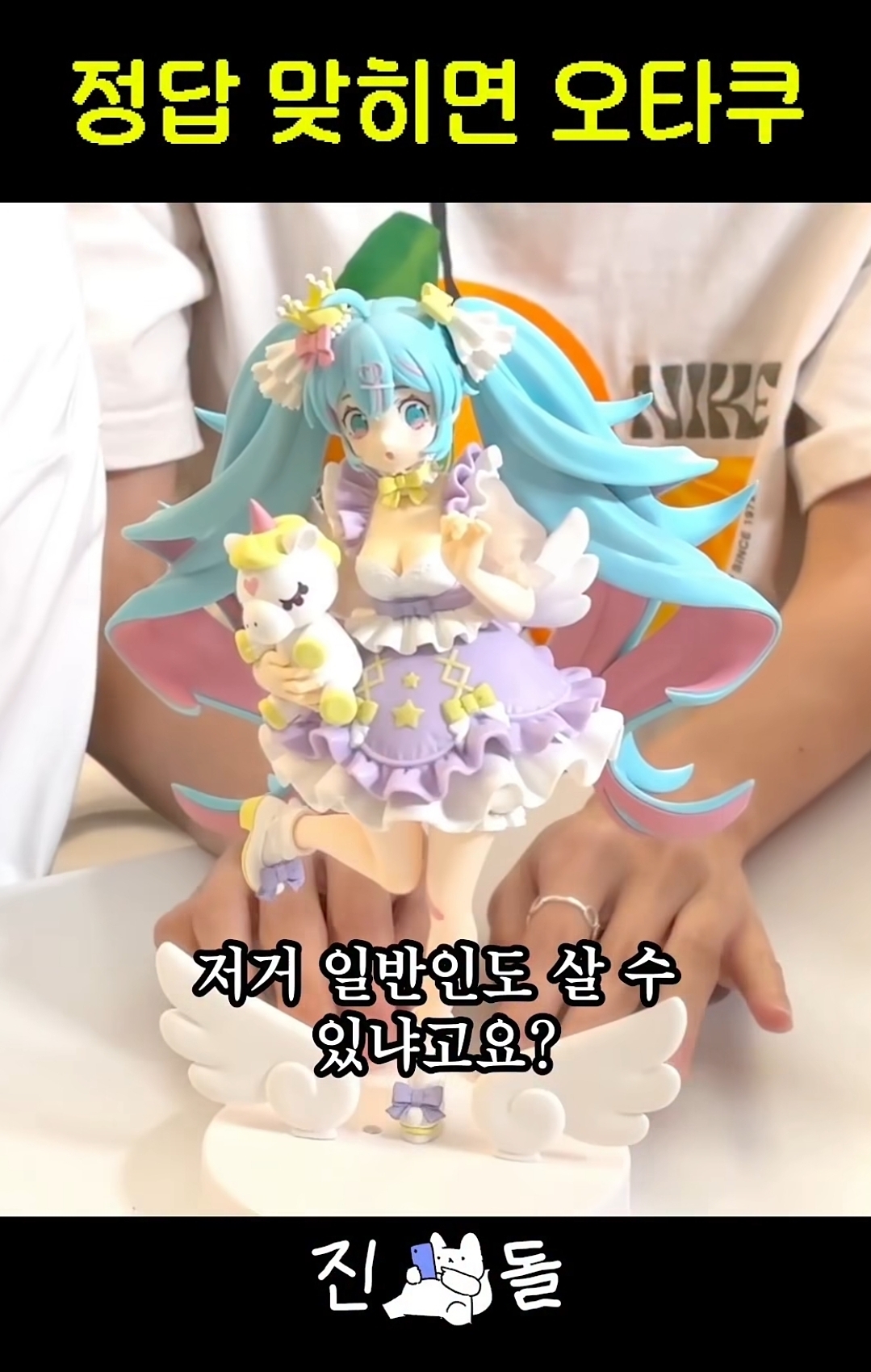[잡담] 하츠네 미쿠 성형했어? | 인스티즈