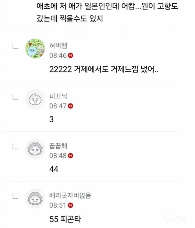 최근 리센느 영상 때문에 개싸움난 여성시대 ㄷㄷ | 인스티즈