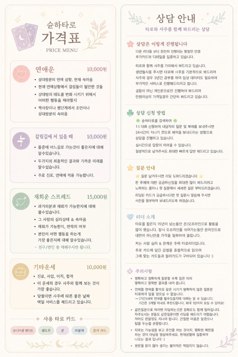 슌하타로 | 인스티즈