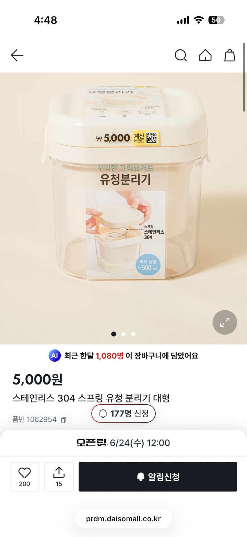 [잡담] 다이소 신상 ㅋㅋㅋ 드디어 이게나오네 | 인스티즈