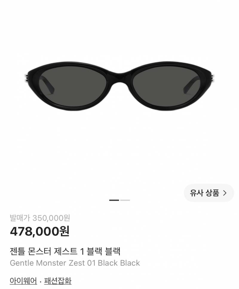 [잡담] 비슷한 쉐입 선글라스 추천해주라 | 인스티즈