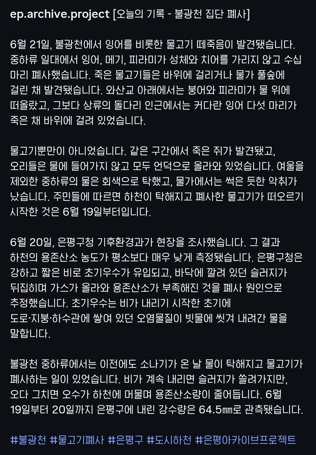 [잡담] 불광천 심각하네 ㅠㅠ | 인스티즈