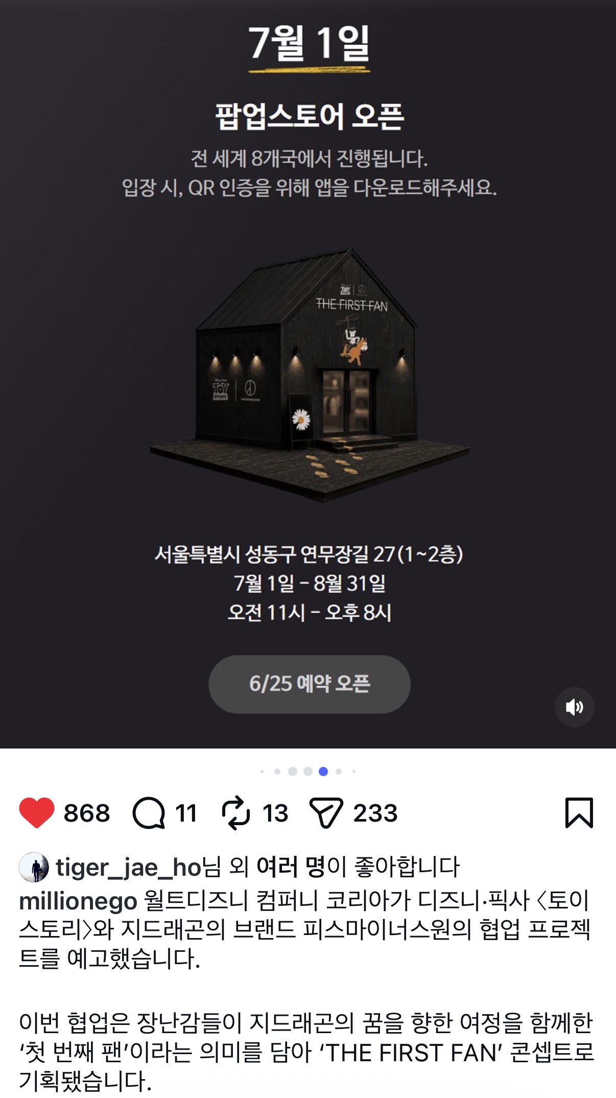 [잡담] 우와 지디 토이스토리 팝업 서부 컨셉인가 | 인스티즈
