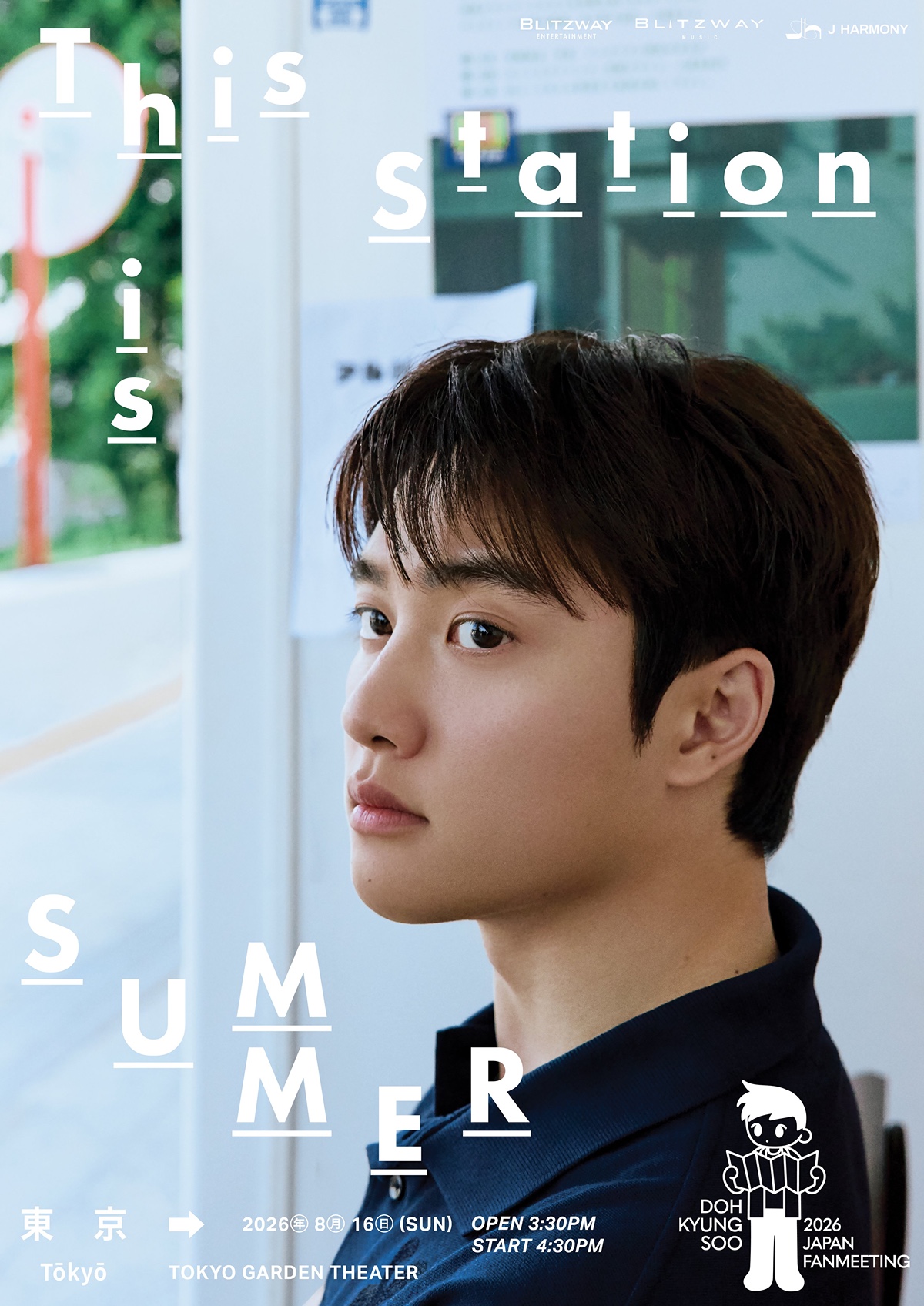 [잡담] 도경수 일본 팬미팅 포스터 팔아줘 | 인스티즈