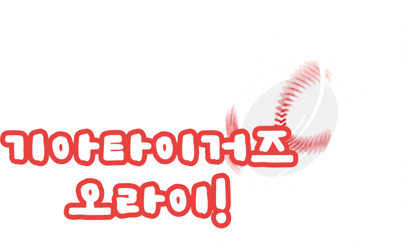 기아 양도 | 인스티즈