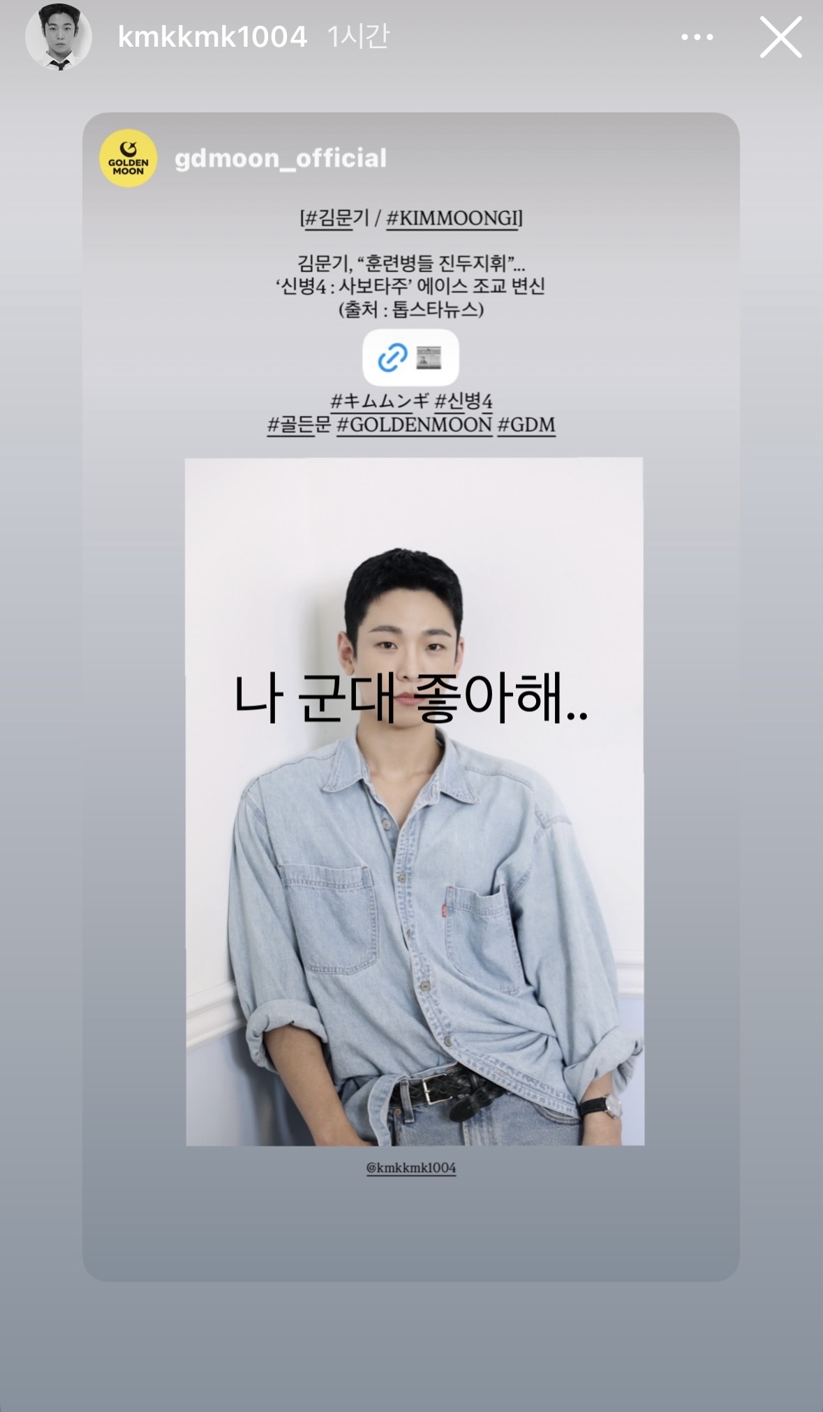 [잡담] 아니 짠맛지용 차기작 신병4래ㅋㅋㅋ 또 군대가네 | 인스티즈