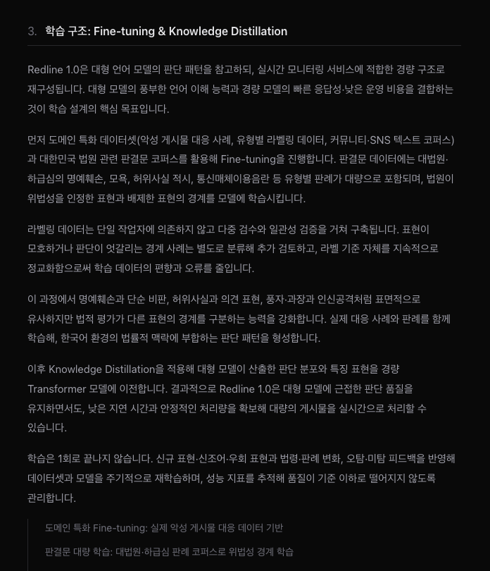 [정보/소식] 팀버니즈 운영자가 준비중이라는 악플 AI 모니터링 대응 플랫폼 | 인스티즈