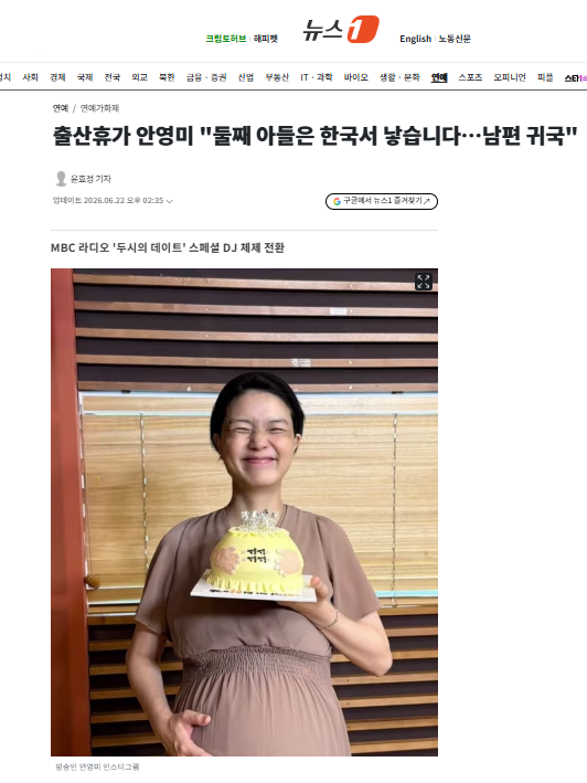 출산휴가 안영미 "둘째 아들은 한국서 낳습니다…남편 귀국" | 인스티즈