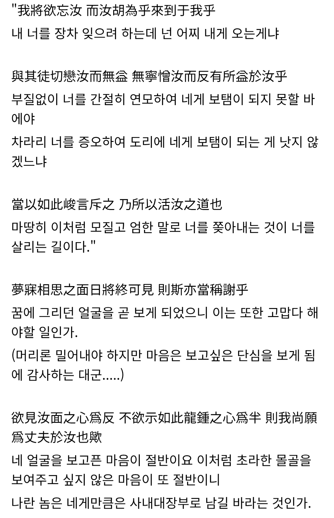 [정리글] 멋진신세계) 이현 일기장 전문 해석본 | 인스티즈