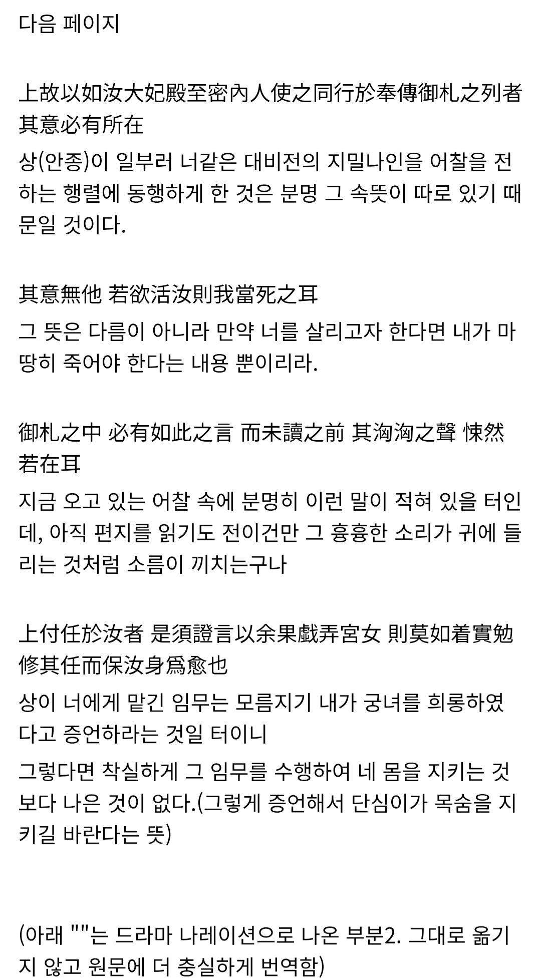 [정리글] 멋진신세계) 이현 일기장 전문 해석본 | 인스티즈