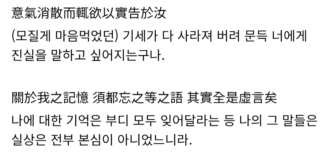 [잡담] 멋진신세계) 이현 일기 번역한 거 보니 안 죽어서 다행이다 | 인스티즈