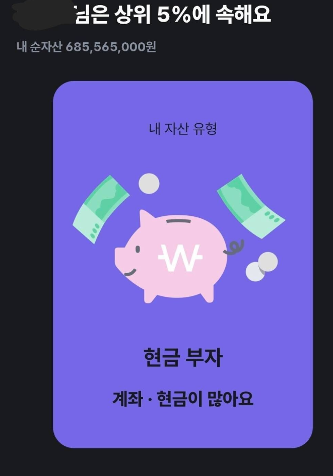 [잡담] 주식 때문에 정말 자산 많이 늘어나긴 했나보다 ㄹㅇ... | 인스티즈