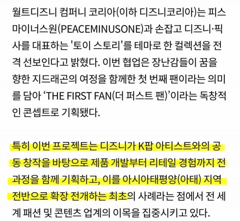 반응𝙈𝙄𝘾𝙃𝙄𝙉 지드래곤 x 토이스토리 디자인..JPG | 인스티즈