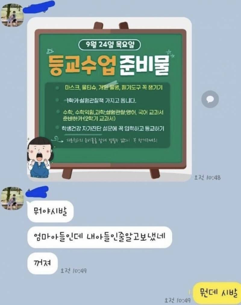 [잡담] 누나랑 남동생 카톡 개웃기다 | 인스티즈