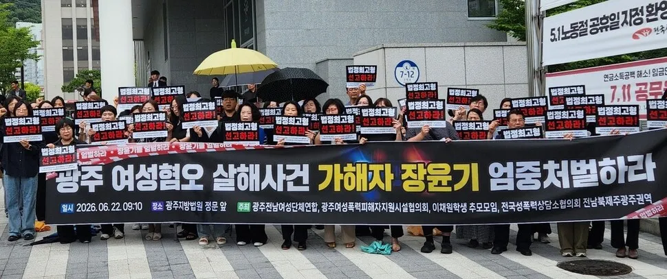 고교생 살해→미용실 간 장윤기 "수감 중 자격증 따겠다”…유족 반발 | 인스티즈
