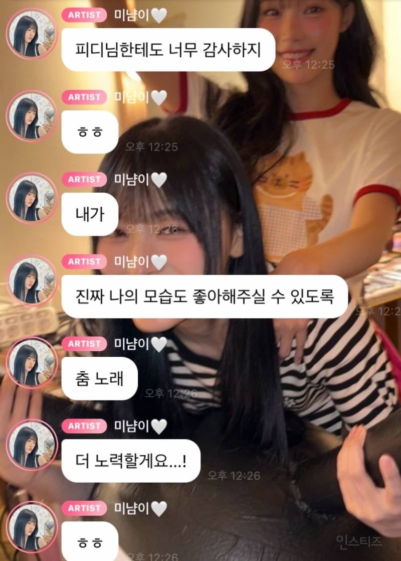 이제 끝무렵인거 같다는 리센느 미나미의 갸루컨셉.jpg | 인스티즈