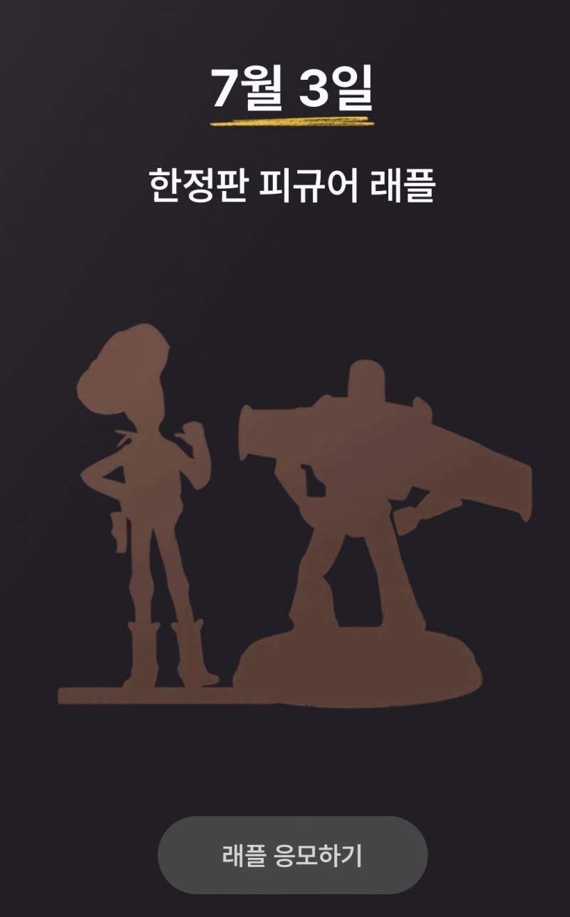 반응𝙈𝙄𝘾𝙃𝙄𝙉 지드래곤 x 토이스토리 디자인..JPG | 인스티즈