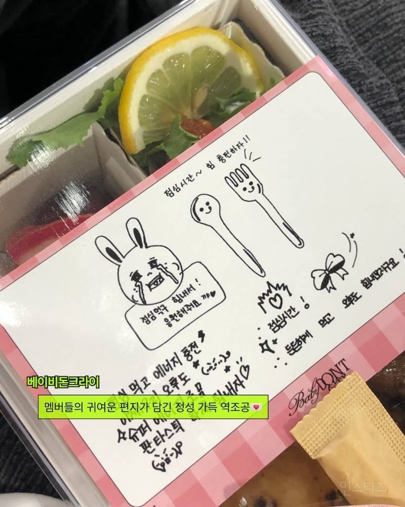 태어나서 1인 1엽떡을 역조공으로 주는 아이돌 처음 봄(p) | 인스티즈