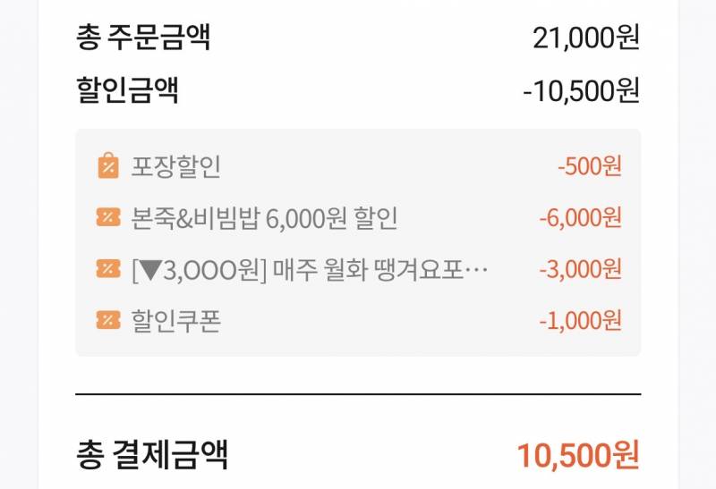 [잡담] 본죽 만원할인 비빔밥 머금 | 인스티즈