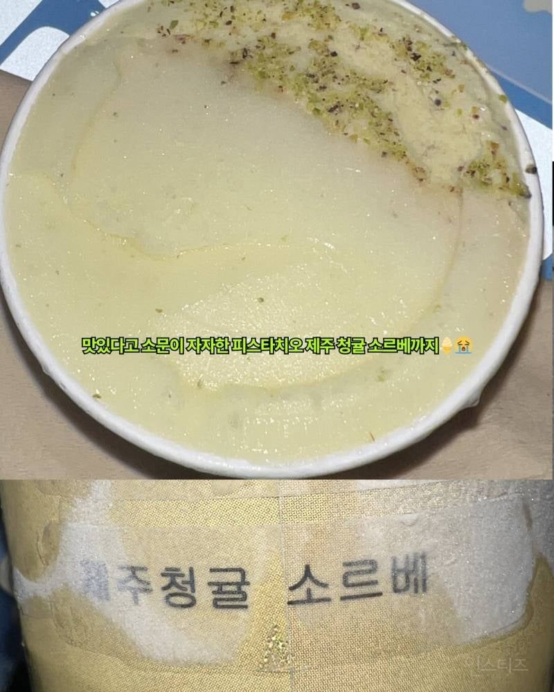 태어나서 1인 1엽떡을 역조공으로 주는 아이돌 처음 봄(p) | 인스티즈