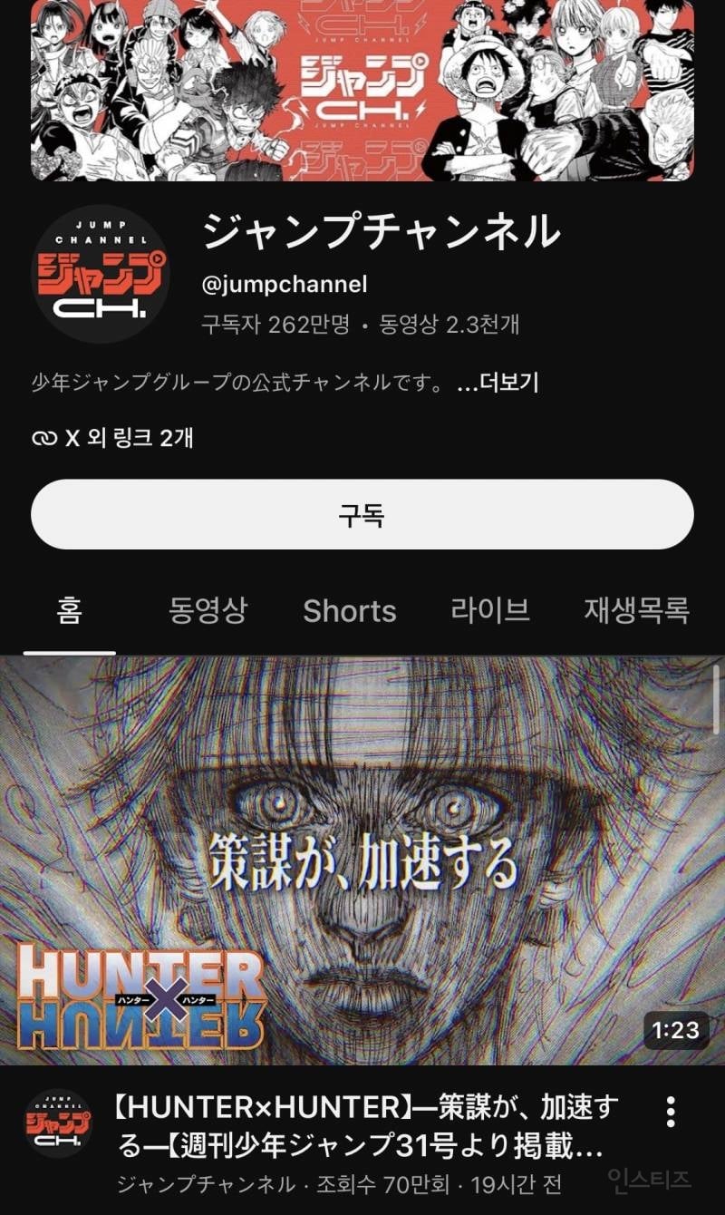 헌터 x 헌터 팬들이 오열할 소식 | 인스티즈