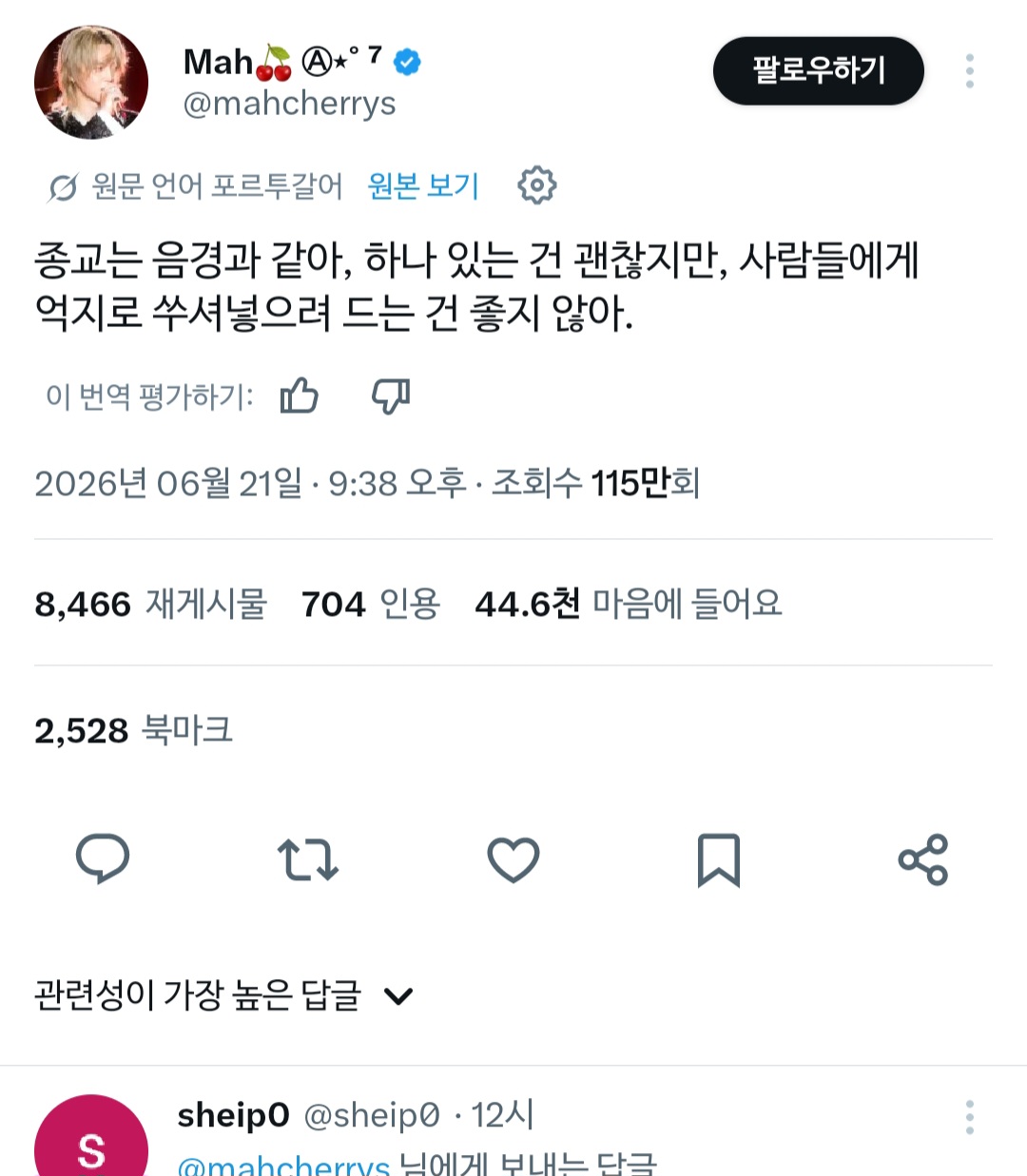 [잡담] 전도하는거 싫어하는건 전세계 공통이구나 | 인스티즈