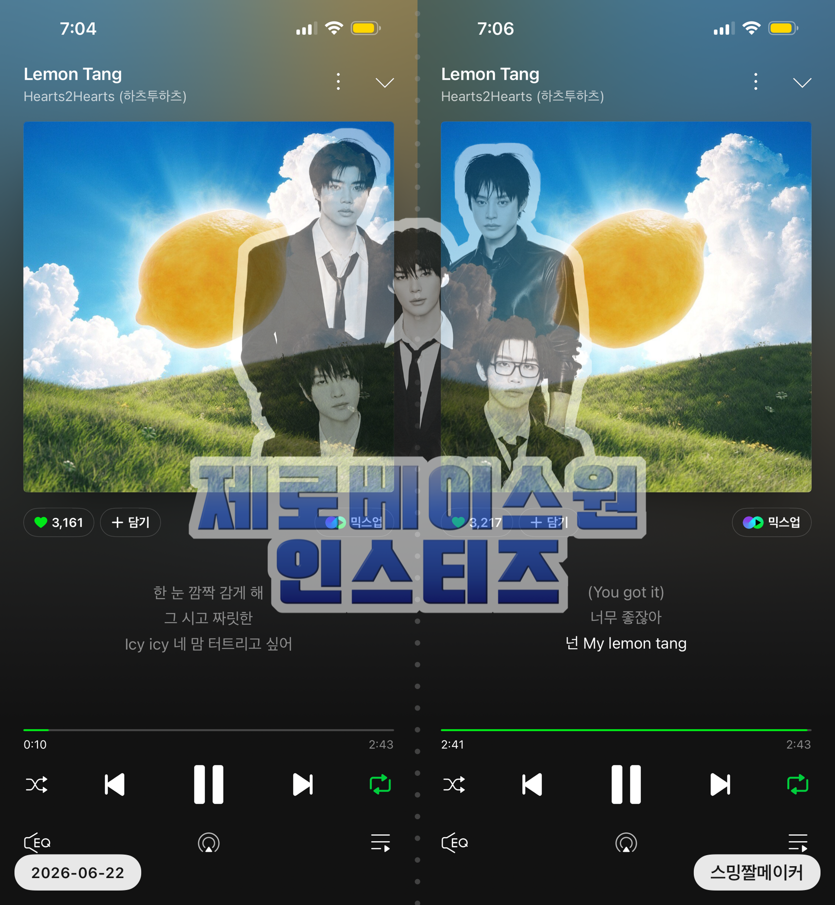 [잡담] 제로즈 하투하 보은 스밍💙🌹 | 인스티즈