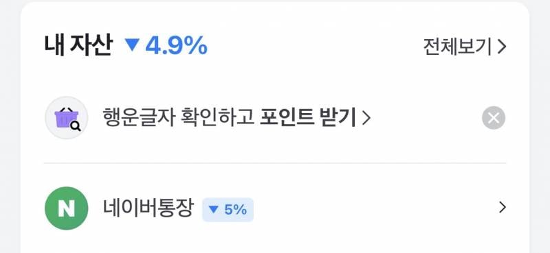 [잡담] cma만들었는데 수익률봐ㅋㅋㅋㅋㅋㅋㅋㅋ | 인스티즈