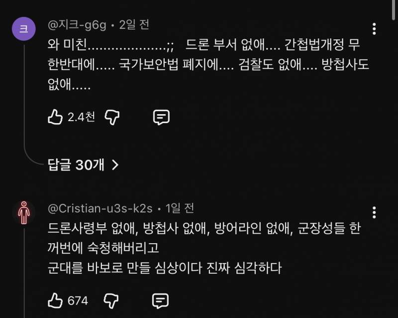 [잡담] 솔직히 이재명 관심없었는데 | 인스티즈