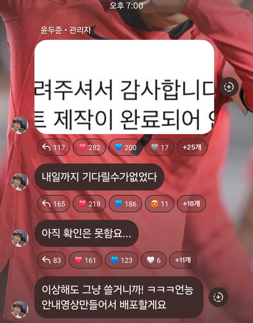 [잡담] 윤두준 폰트 온다!!! | 인스티즈