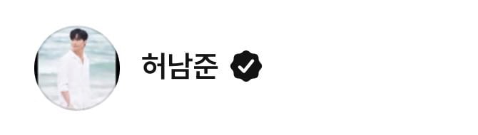 [잡담] 허남준 개웃기게 프사 설정도 한번에 못함ㅋㅋㅋ | 인스티즈