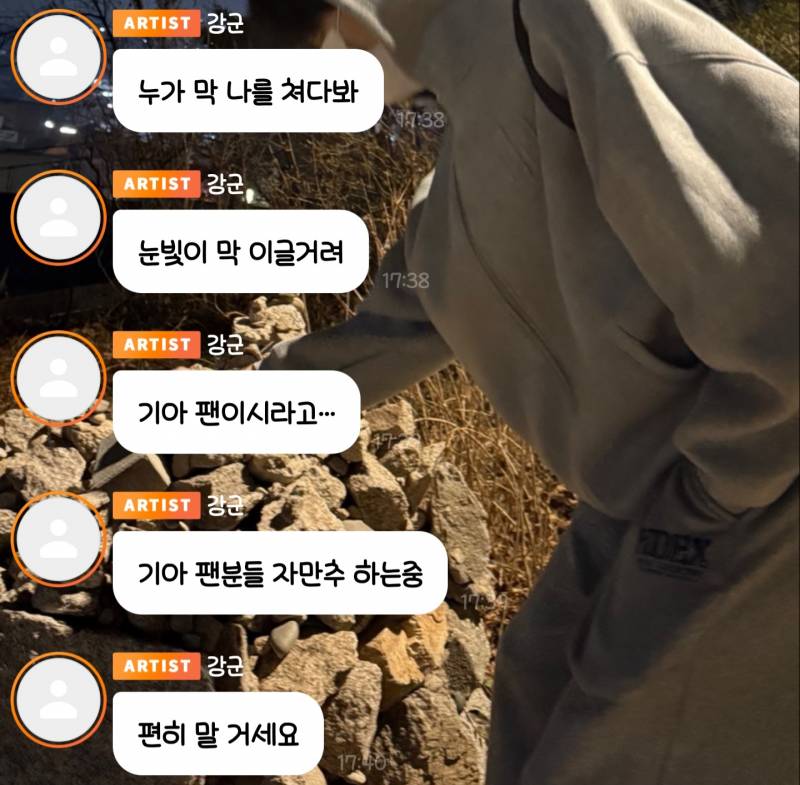 [잡담] ??: 요새 일하다가 누가 막 나를 쳐다봐 눈빛이 막 이글거려 기아 팬이시라고… | 인스티즈