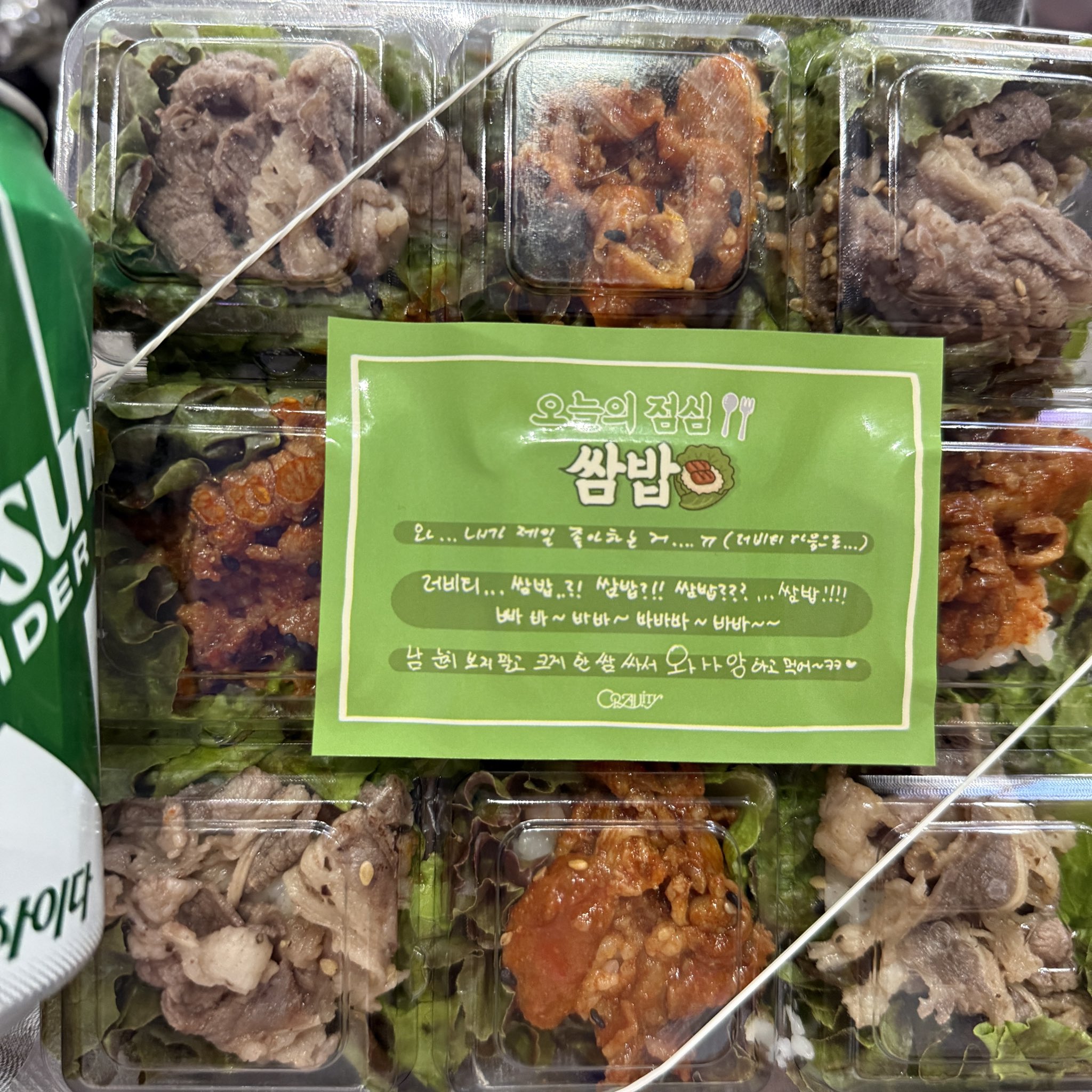 [잡담] 이 쌈밥 에스파 역조공 쌈밥이랑 같은 곳인가? | 인스티즈