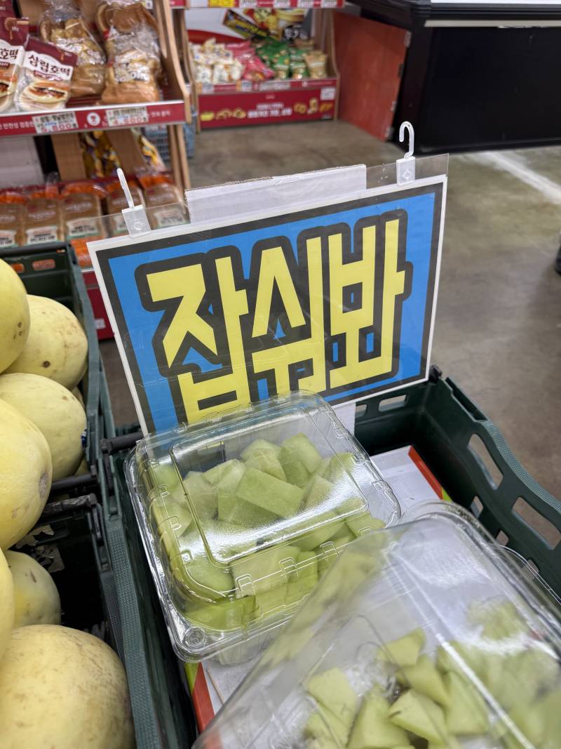 [잡담] 시식코너 멘트 봐 | 인스티즈